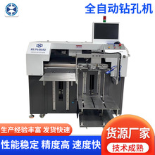 厂家全自动钻孔机 自动定位钻孔机CCD数控铭板标牌冲孔机供应