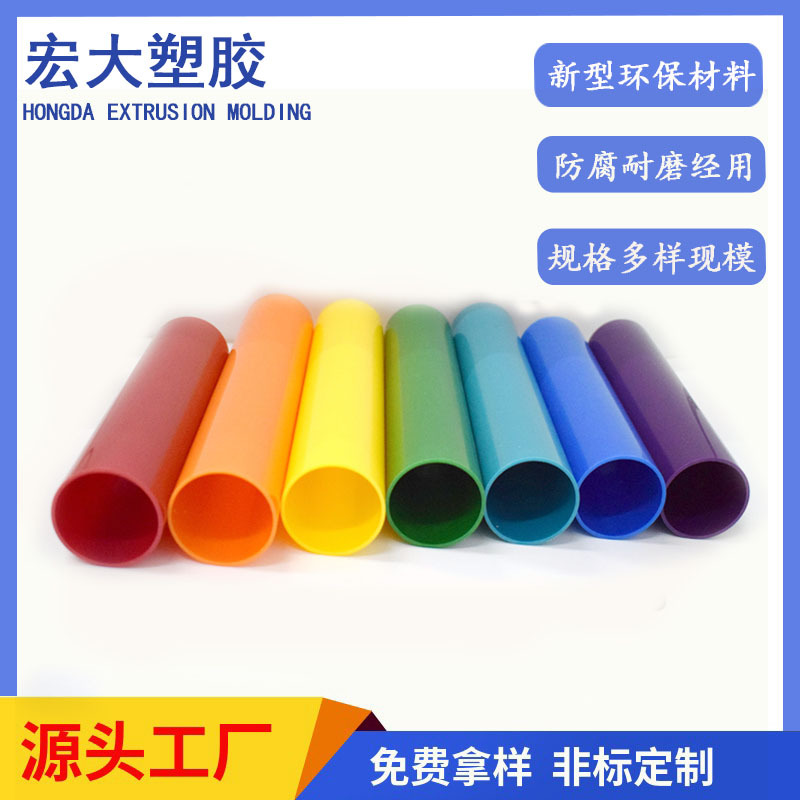 质优价廉 ABS彩色管 PP音乐管  玩具塑胶管塑料拉管硬管ABS音乐管