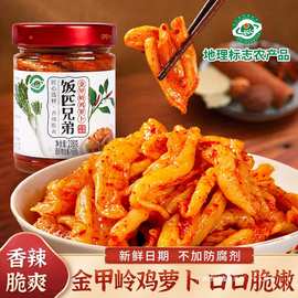 饭匹兄弟金甲岭鸡萝卜辣脆味萝卜干下饭菜香辣萝卜条咸菜湖南农家