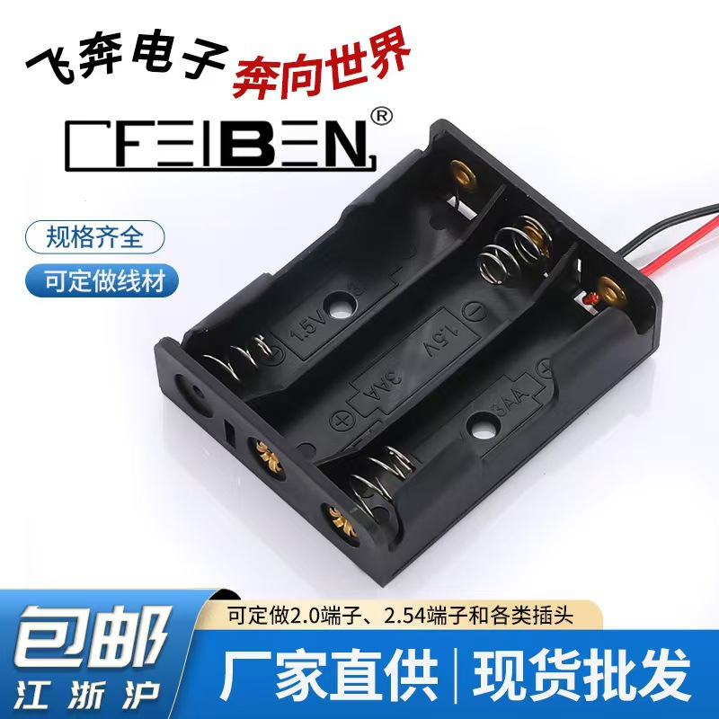 专业生产5号3节电池盒  玩具电器电池盒 迷你小电器三节五号电池