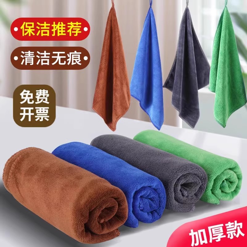 Special Cleaning Towel Rag, Absorbent, Thickeneded Fine Fiber Dishwashing Cloth, Lint-Free, Housekeeping, Cleaning and Glass Wiping
