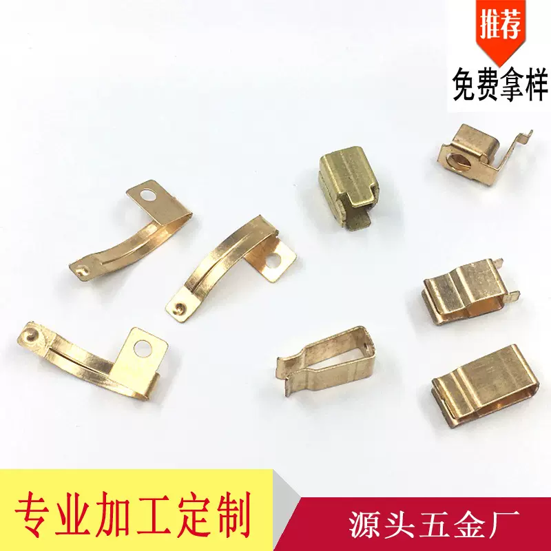 定制五金冲压加工弹片结构件电池片连接片导电片五金冲压件片定制