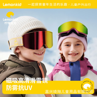 Lemon Baby Kidsren's Double-Layer Anti-Fog Ski Goggles for Boys and Girls Snow Professional Goggles Hd Protection Carefully Selected