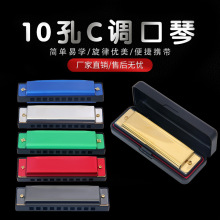 10孔20音口琴C调布鲁斯口吹琴十孔口琴初学者演奏口琴吹奏类乐器