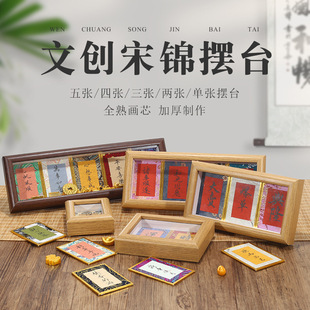 Song Jin Hard Cardboard small size Fuka Calligraphy Mini Creative Gift Guofeng Xuan Paper Handwritten Card Ornaments