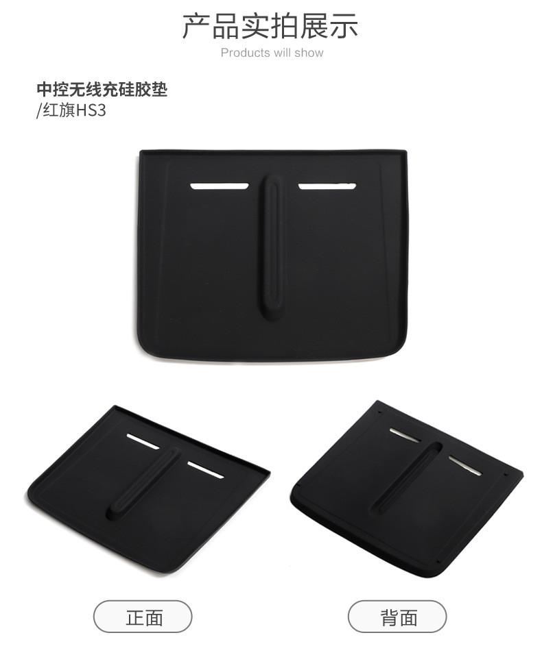 Suitable for Hongqi Hs3 Silicone Wireless Charging Pad Central Control Protection Anti-Slip Mobile Phone Pad Interior Supplies Modification Accessories