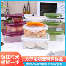 蔬果肉食物冰箱收纳盒上班族饭盒食品级方形透明塑料保鲜盒密封盒