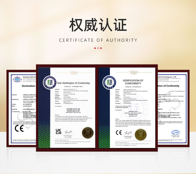 江苏路通电器有限公司-汽车充电桩详情页_09