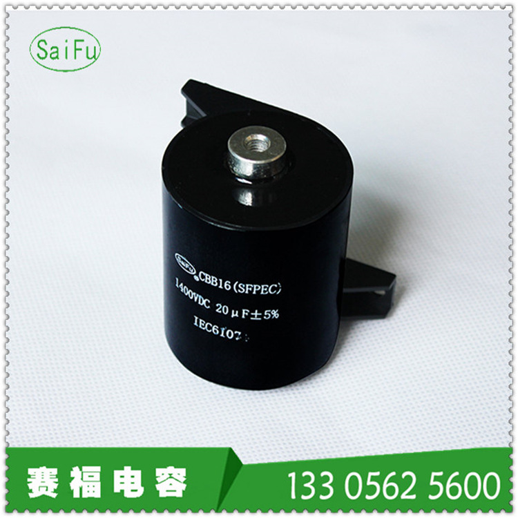 供应配电设备电容CBB16/20UF/450VAC滤波电容器