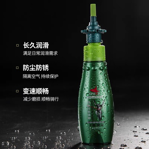 Sailing CYLION bicycle Teflon dry chain oil mountain road lubricant dust-proof drying equipment