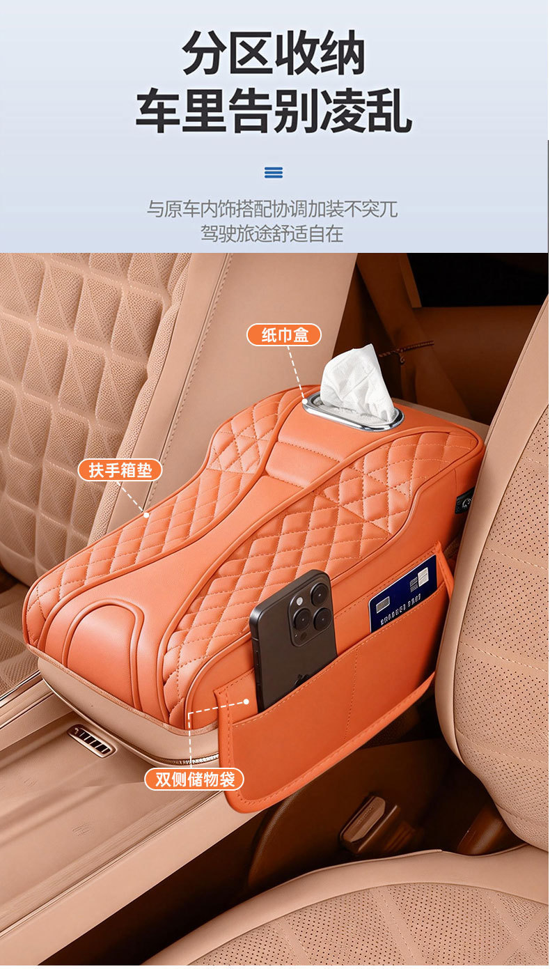 Car Armrest Box, Multifunctional Car Tissue Box, Storage Three-In-One Booster Pad, Central Protective Cover, New Armrest
