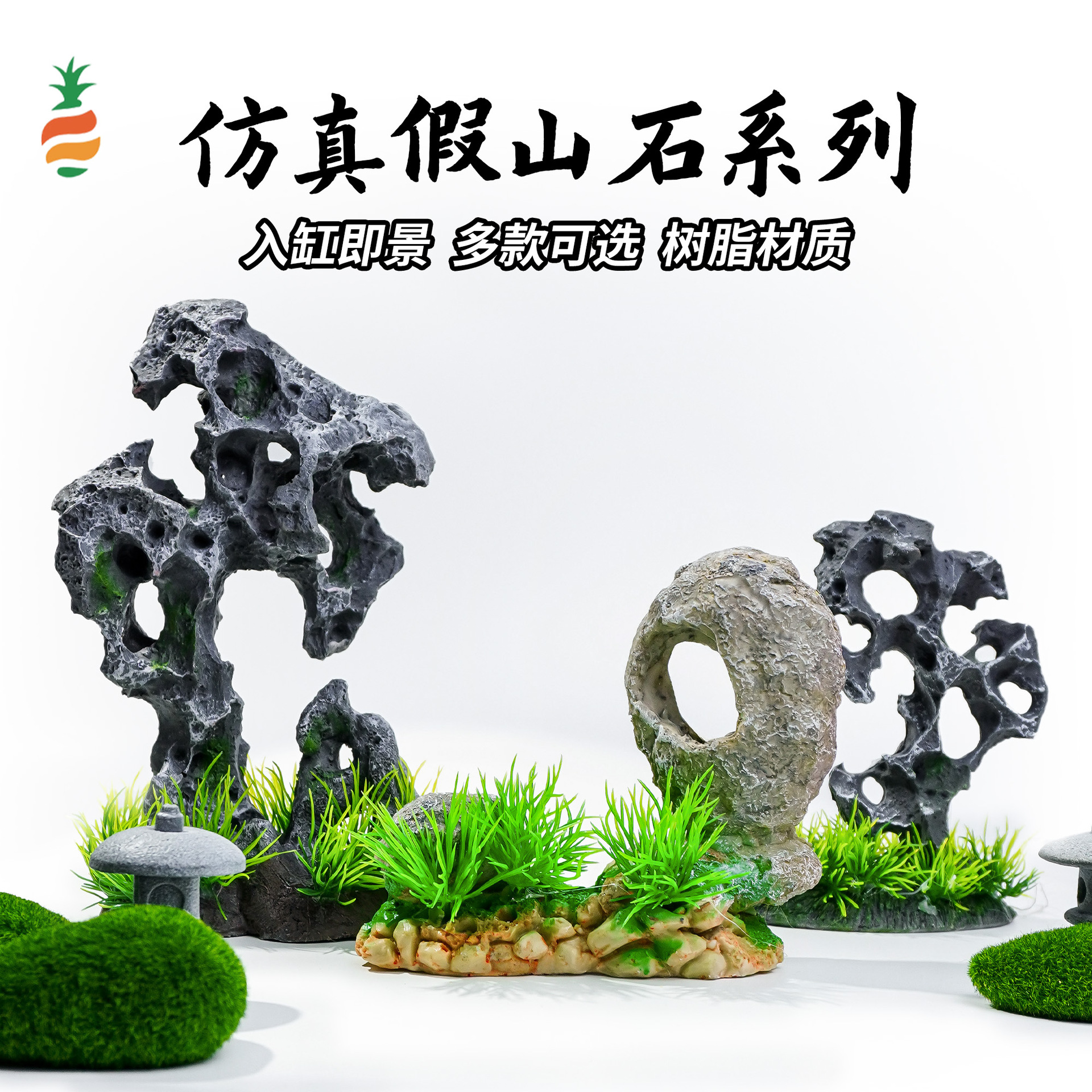 鱼缸造景装饰石头沉底摆件造景装饰品仿真石头园艺山水仿真假山石