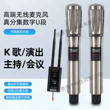 全金属高端无线麦克风一拖二家用K歌直播声卡舞台ktv专业手持话筒