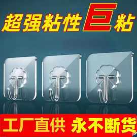挂钩强力粘胶贴墙壁透明挂钩免打孔壁挂无痕强力承重浴室厨房粘钩