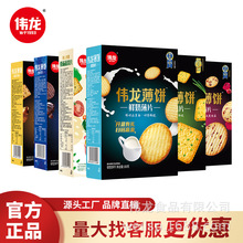 伟龙饼干整箱批发香葱鸡片鲜奶面包薄饼鲜花松茸牛肉十蔬骨汤