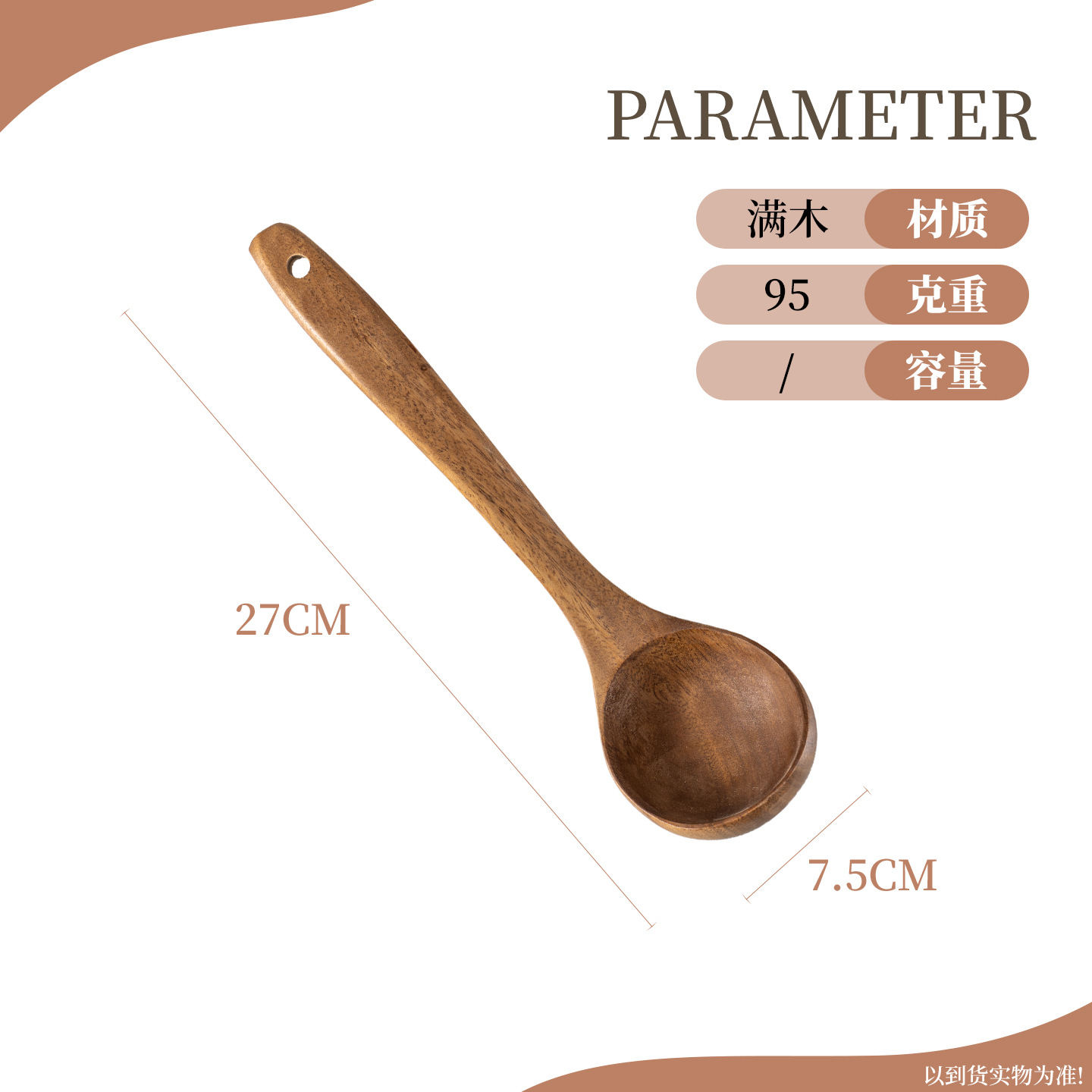 숟가락