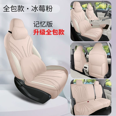 Modelə uyğun (Original) oturacaq örtükləri: Cushion for All Seasons, Fully Enclosed - dyl-memory-foam-version-of-iceberry-powder-upgraded-to-the-fourth-generation-25-26-geely-star-wishes