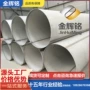 污水定尺处理工业工业管