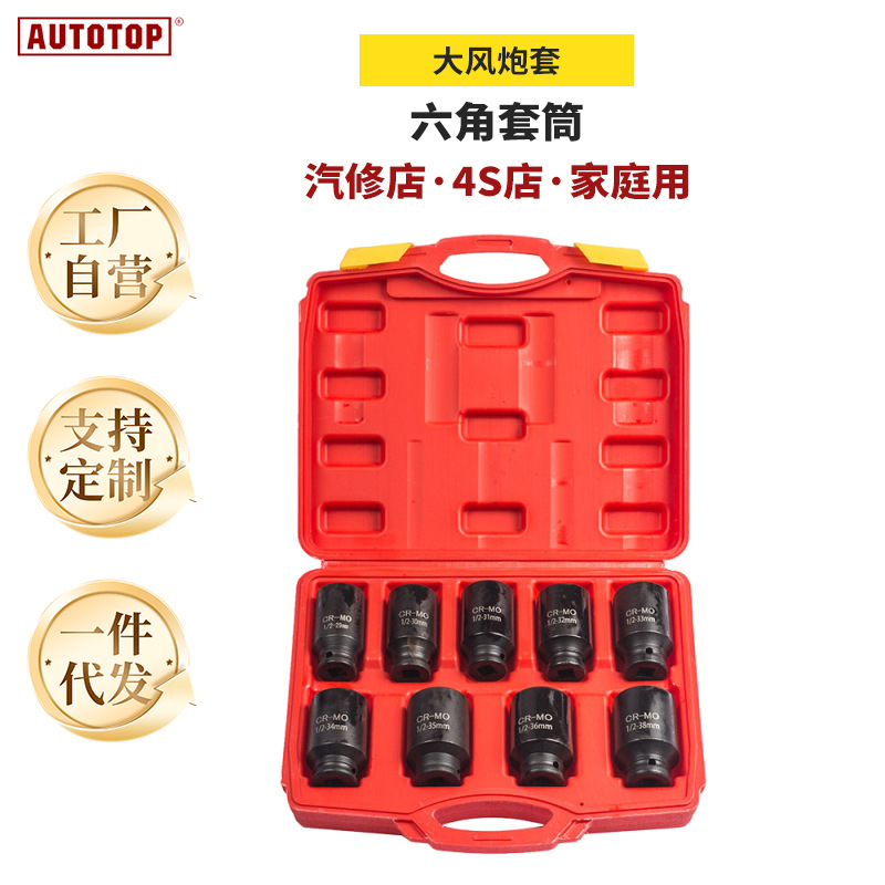 厚壁大风炮套筒气动加强重型套筒加长省力扳手轮胎套筒