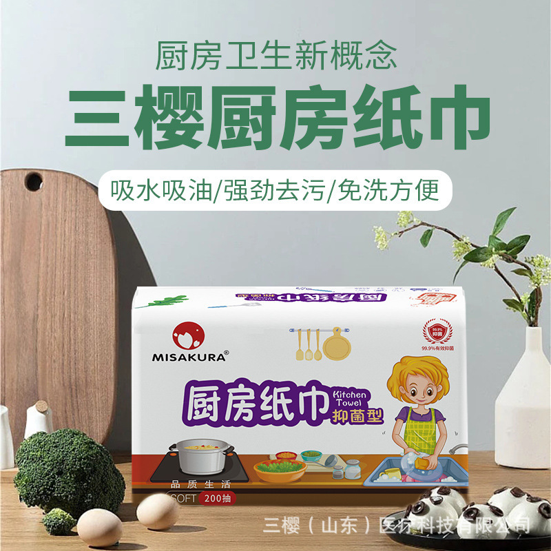 Sanying Kitchen Paper Disposable Special Oil Absorbing Paper 200 Extra Large Packaging Disposable Cleaning Kitchen Cooking Paper Sanying Kitchen Paper Disposable Special Oil Absorbing Paper 200 Extra Large Packaging Disposable Cleaning Kitchen Cooking Paper