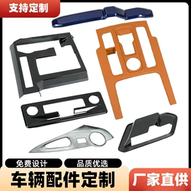 塑料塑胶标签;汽车车标;其他汽车改装