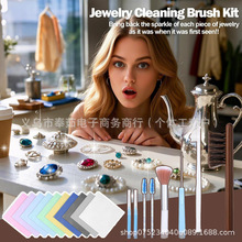 ����ѷ��Яʵ����Jewelry Cleaning Kit 18���鱦���ˢ������װ