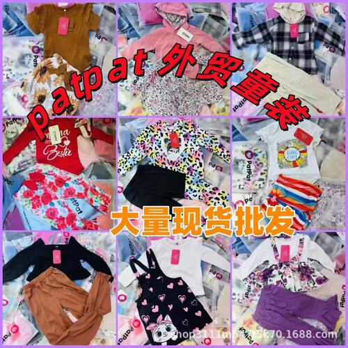 Patpat children's clothing wholesale source brand children's clothing mixed miscellaneous factory fashion trend