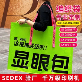 塑料编织袋;塑料手提袋;无纺布袋