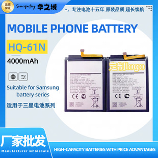 Mobile Phone Battery Hq-61N Is Suitable for Samsung Galaxy Samsung M01, a Brand New Large-Capacity Built-In Lithium Battery