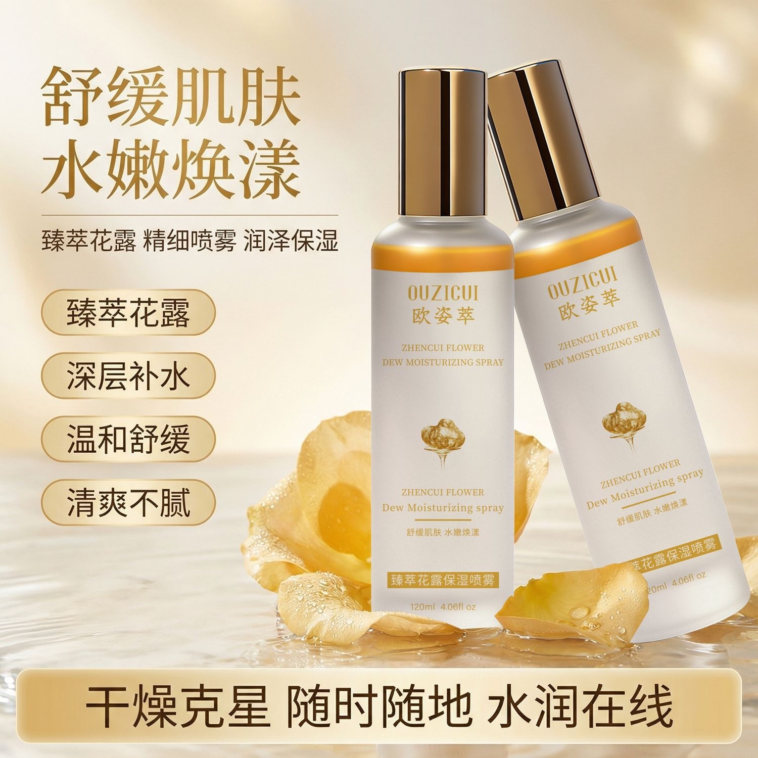 Spray Esencia Facial Hidratante Control de Grasa para Rostro
