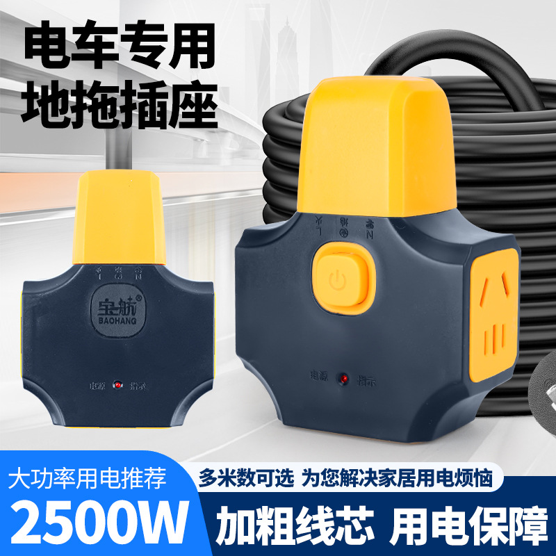 宝航延长线1-15米电线大功率软电源线户外插座带线电动车充电带线
