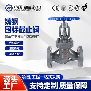 �T䓇��˽�ֹ�y DN65-J41H-100C����������̼��ք� ���m��ֹ�y