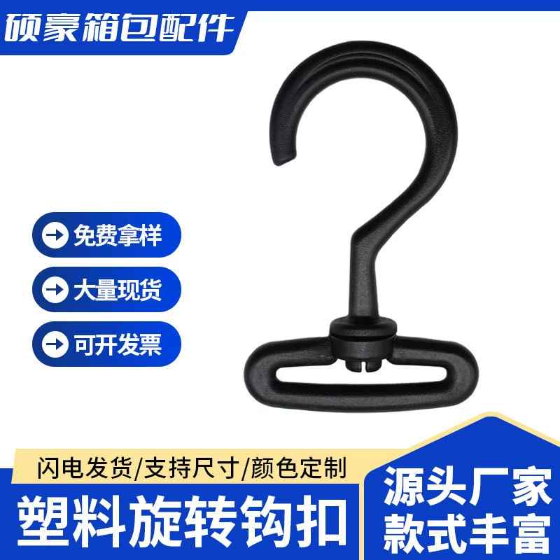 Прямые продажи чемоданы аксессуары пластиковые поворотный крюк поворотный крючок плечевой ремень собачья пряжка плечевой ремень крючок