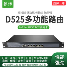 倍控D525工控机整机爱快路由器多WAN叠加AC控制器维盟兼容开源pfs