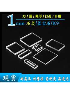 �F؛���A��͸��1mm���ʯӢ��W�RƬ�����ƴ�׮���Ƭ�͸߉���Ӳ