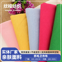 厂家供应抓毛大卫衣布 纯棉针织面料 秋冬加厚加绒卫衣面料批发