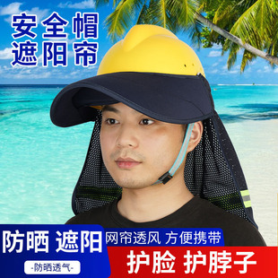 Security Helmet Sunshade Brim Construction Site Sun Protection Hat Reflective Quick-Drying Summer Breathable Enlarged Construction Helmet Sunshade