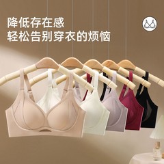 粉底液肤无痕光面侧边蕾丝2.8CM聚拢显大提拉上托无钢圈裸感文胸