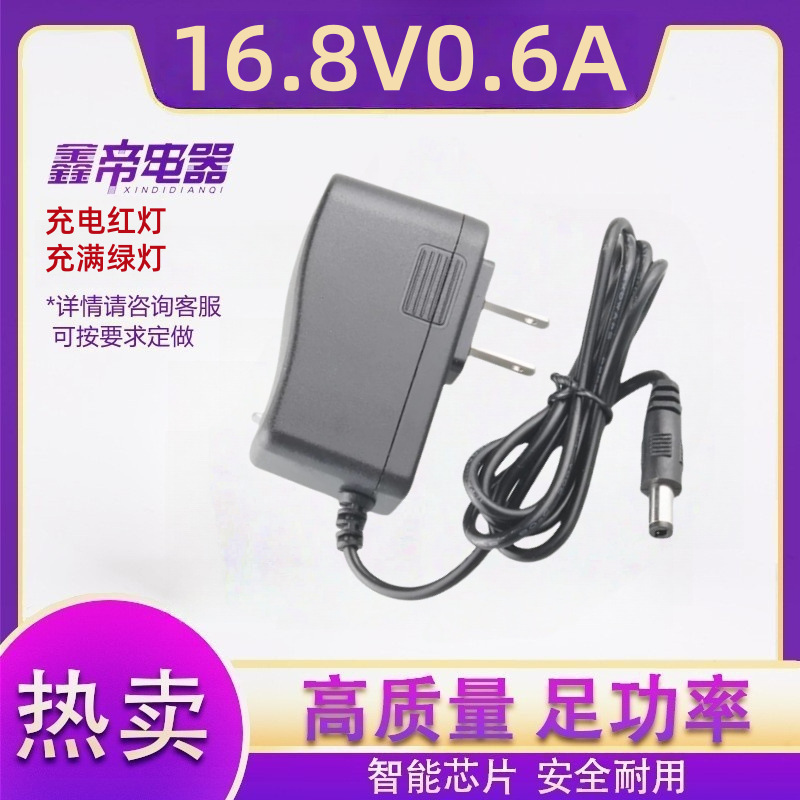 4.2Vリチウム電池充電器4.5 v5v 8.4V12.6V16.8V18650ポリマー筋膜ガン充電器|undefined