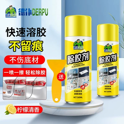 Depu glue remover household Glass agent - maid-self-adhesive-cleaner-260ml-3-bottles