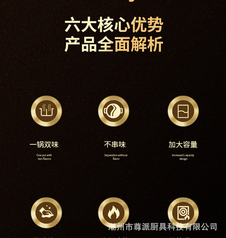 鸳鸯锅详情_03.jpg