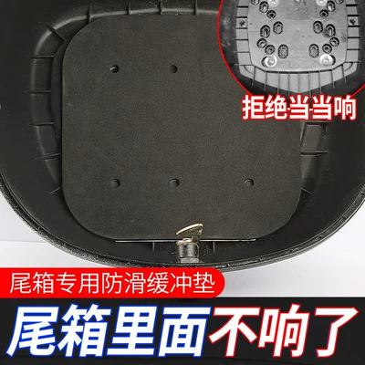 Electric car tail box Electric Vehicle Trunk Cushion Pad