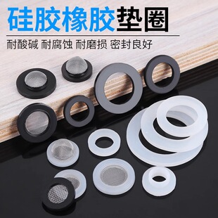 4-Point Silicone Gasket Shower Seal Ring 4-Point Gasket Faucet Water Pipe 6-Point 1-Inch Rubber Soft Leather Flat Rubber Gasket