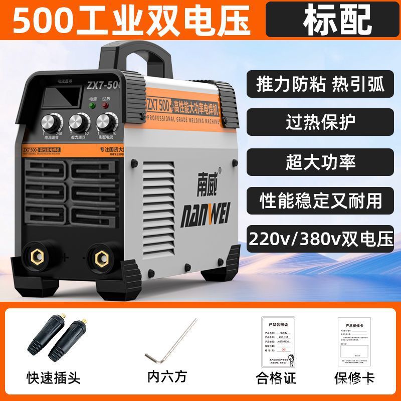 Nanwei 500 máquina de soldadura eléctrica de doble voltaje de alta potencia portátil totalmente automático sitio de construcción general nuevo tipo de soldadura manual de tres manos