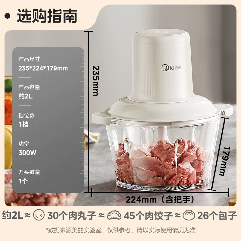 美的 /Midea Meat Grinder JC001 Home Stuffing Machine Meat Mincer Electric Multi-Function Cooking Mixer