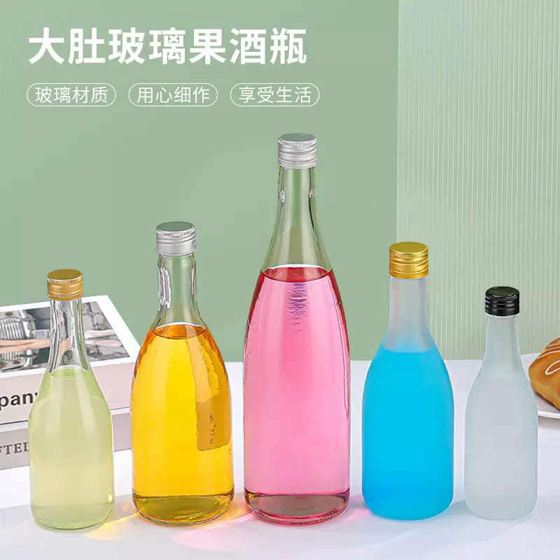 透明果酒瓶大肚饮料果汁分装瓶蒙砂玻璃密封自酿白酒瓶现货批发
