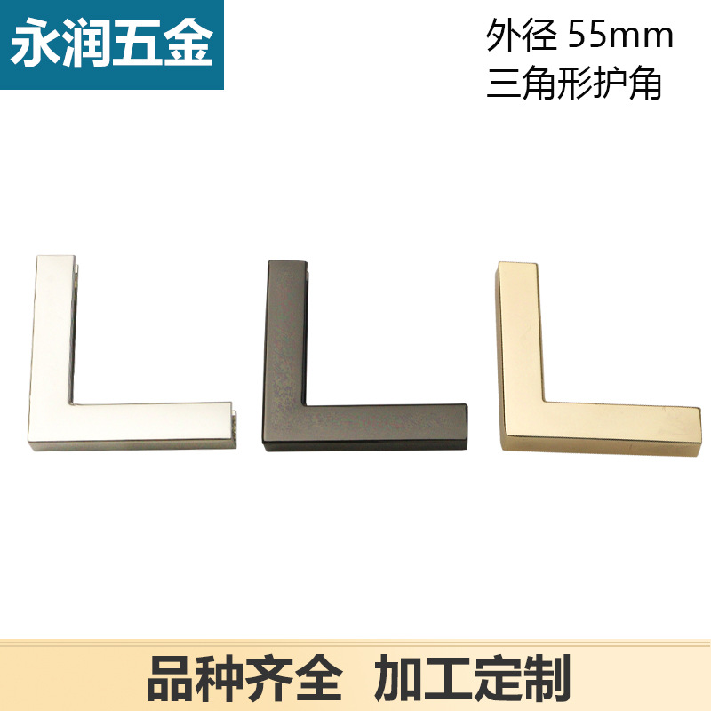 Wholesale Hemming corner protection hardware accessories luggage hardware accessories edge sealing bag handbag metal accessories