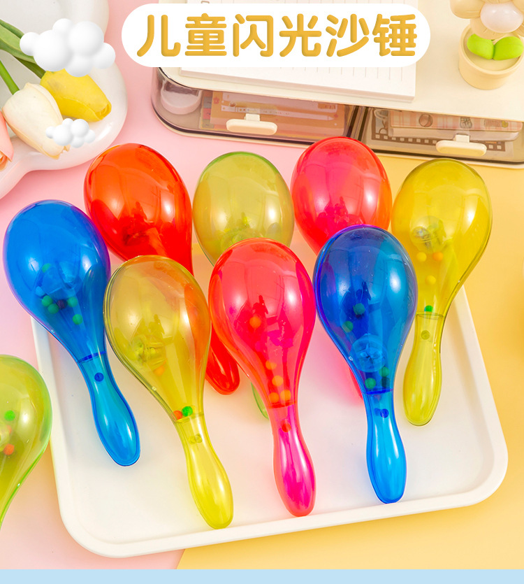 儿童闪光沙锤_01.jpg?x-oss-process=image/format,png