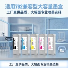 适用于HP 792再生墨盒惠普210/260/280/L26100/L26500乳胶墨水盒