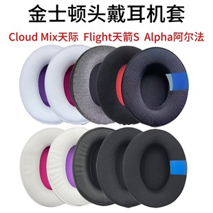 �����m��HyperX��ʿ�DCloud2 HSCP Flight Stinger Alpha S���C��
